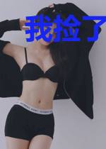 我捡了个蛋