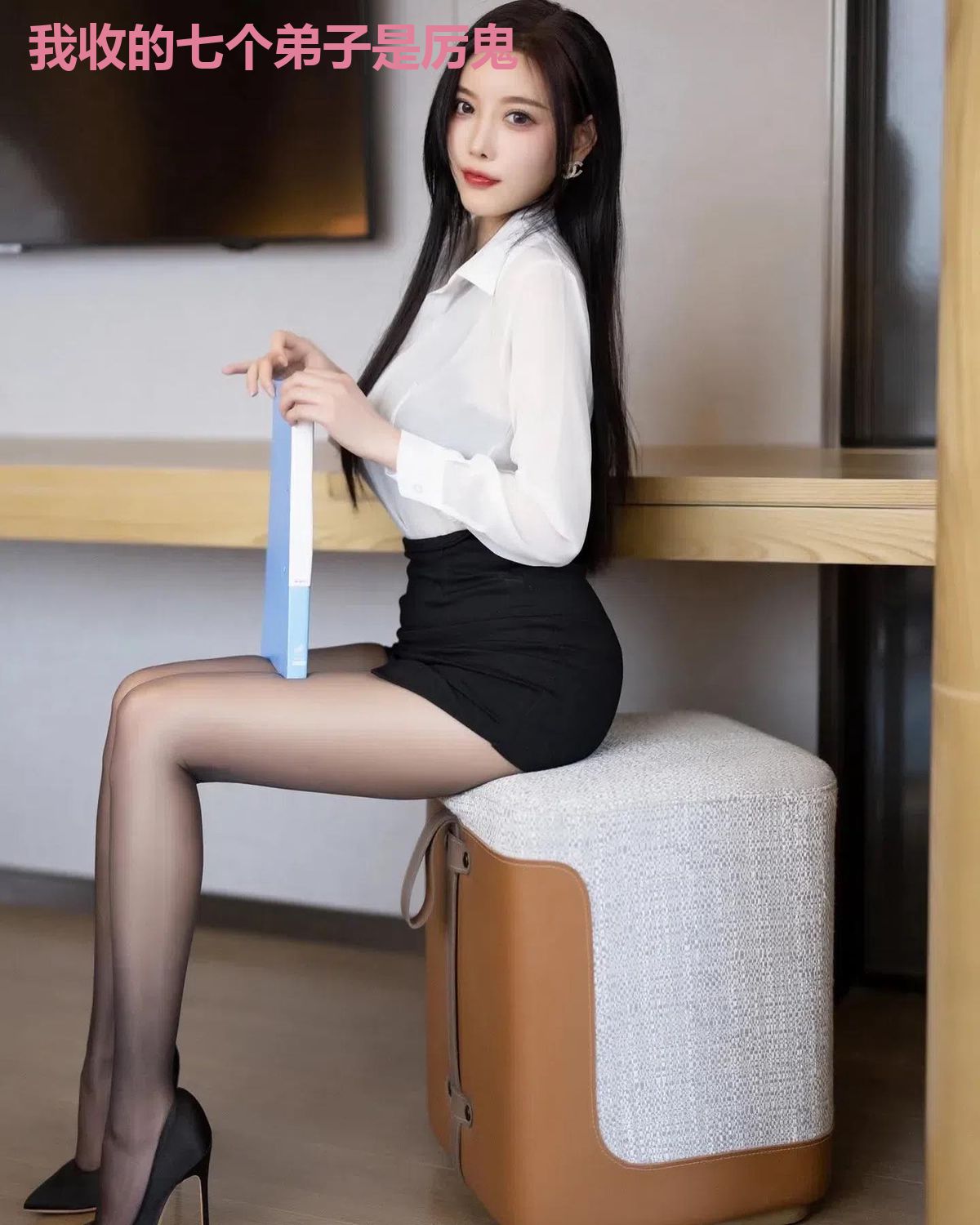 我收的七个弟子是厉鬼