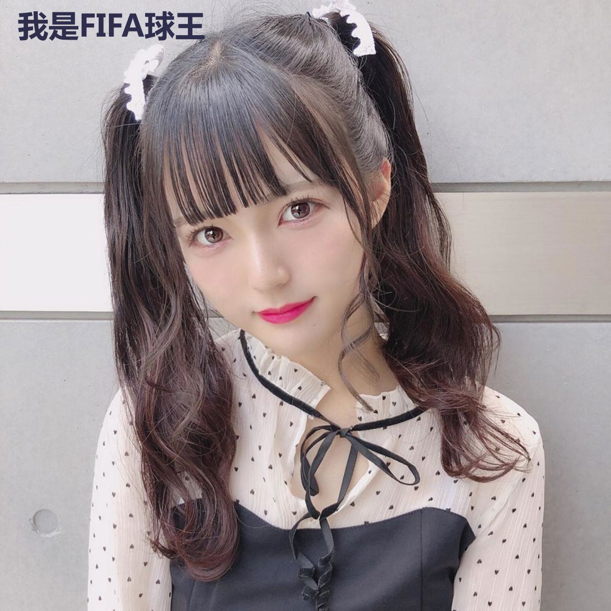 我是FIFA球王