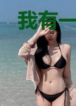 我有一个无限吞噬系统