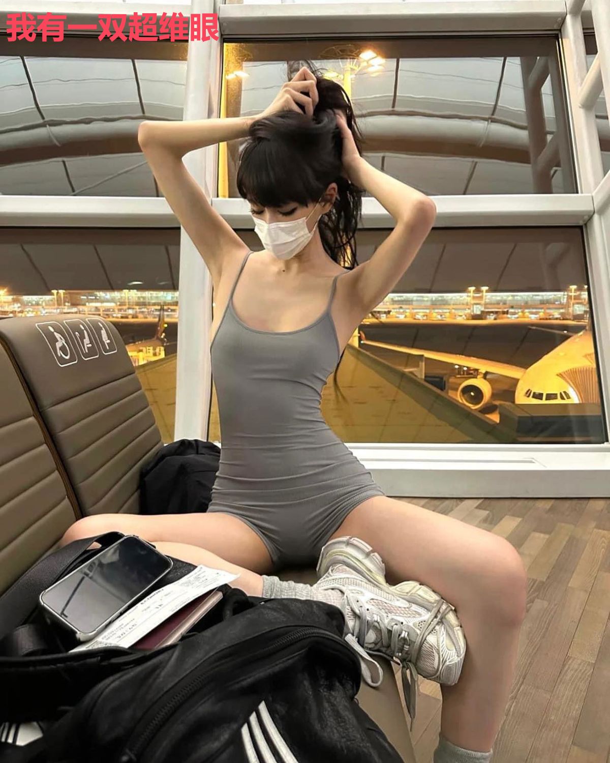 我有一双超维眼