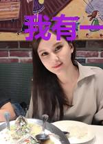 我有一双黄金脚
