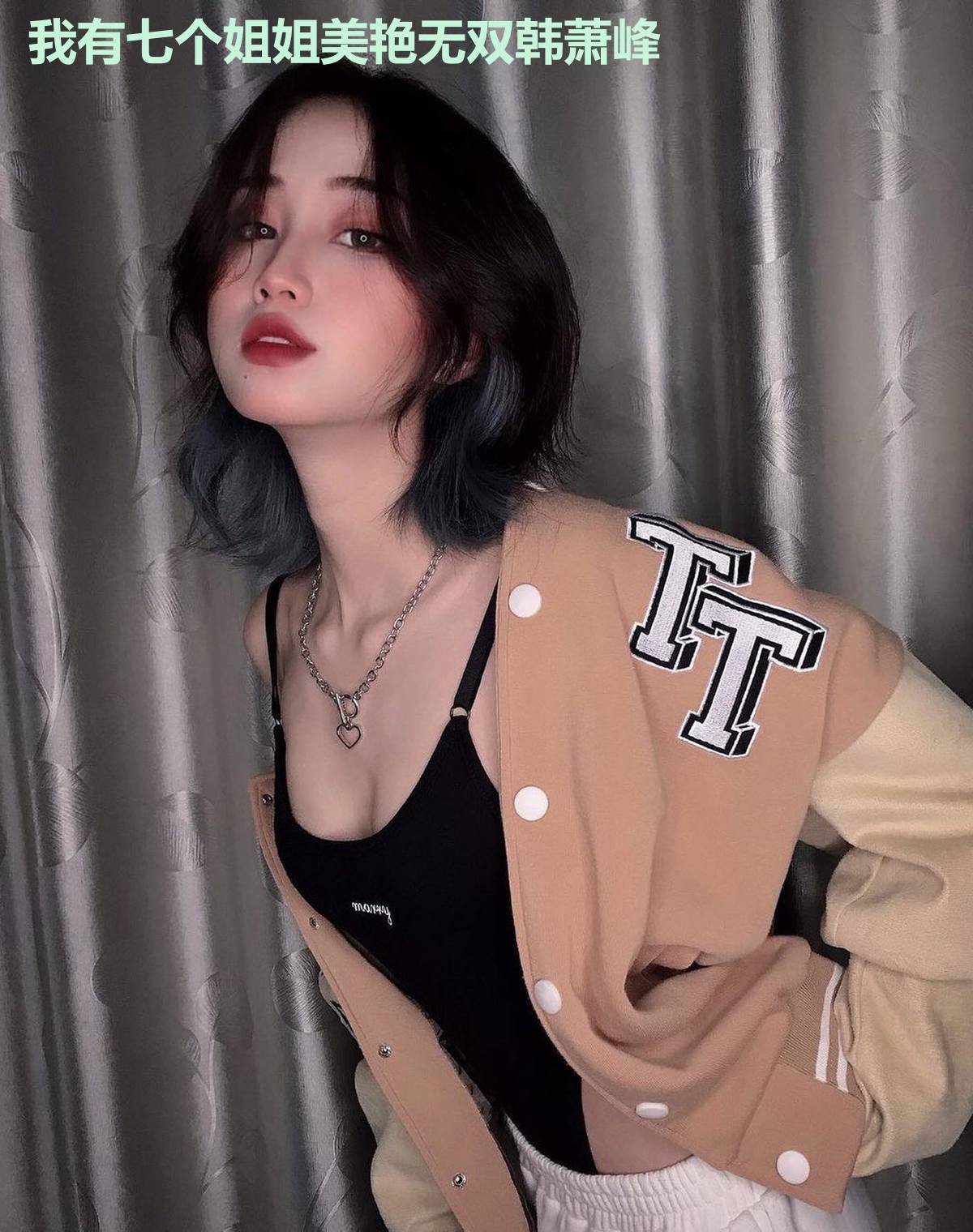 我有七个姐姐美艳无双韩萧峰