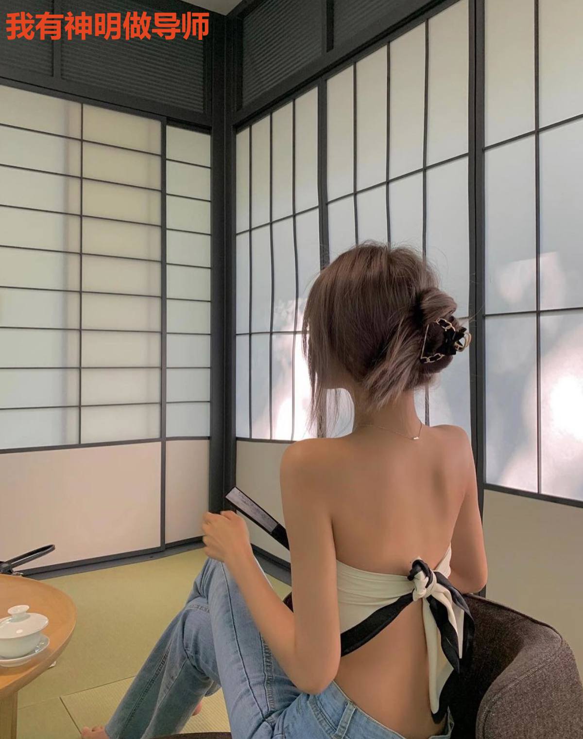 我有神明做导师