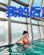 我的后宫军团