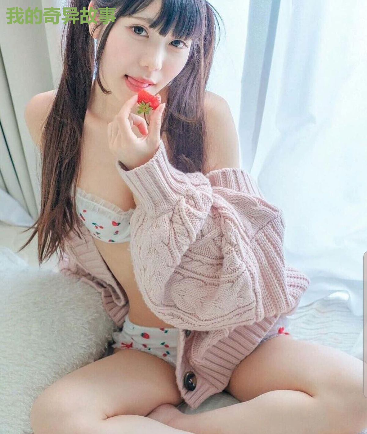 我的奇异故事