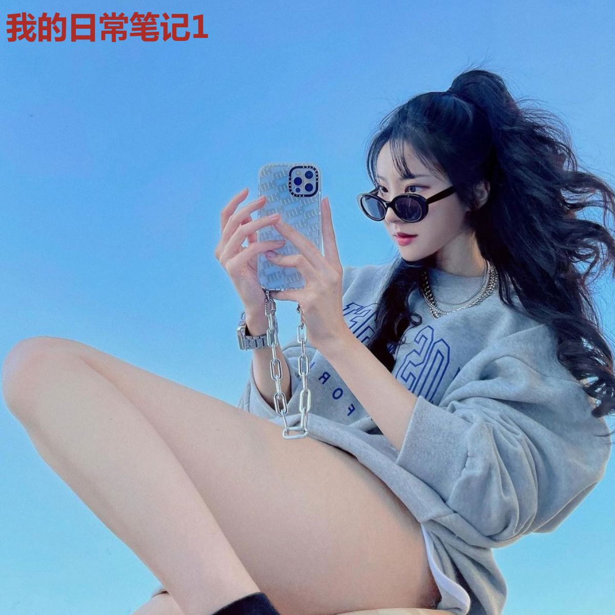 我的日常笔记1