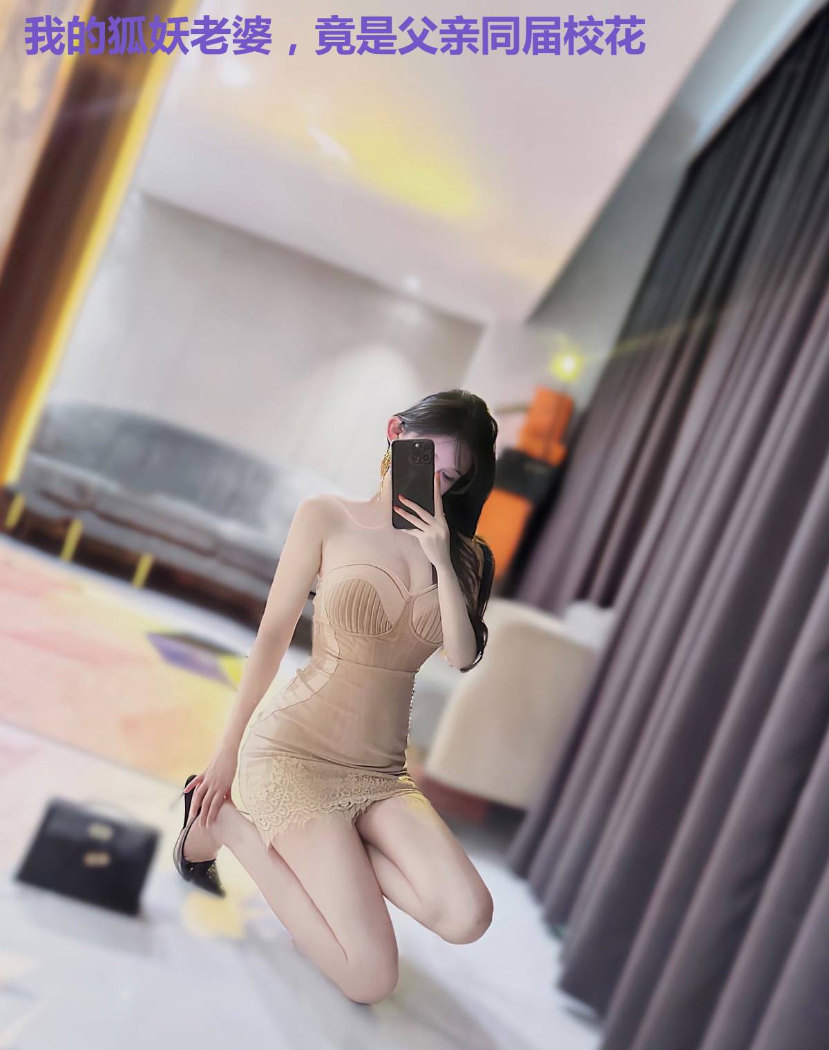 我的狐妖老婆，竟是父亲同届校花