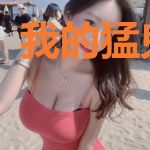 我的猛鬼新娘