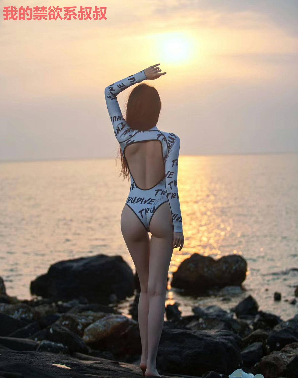 我的禁欲系叔叔