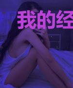 我的经纪人良心不会痛