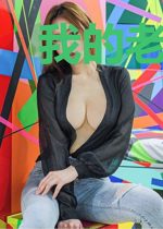 我的老婆有点萌伊夏沫