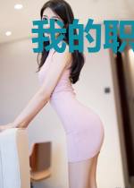我的职业是星球之主