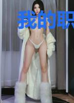 我的职业是猎人