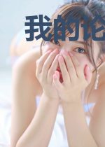 我的论坛能开挂