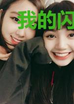 我的闪避和命中都点满了
