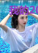 我的2017