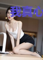 我真心不想要系统啊