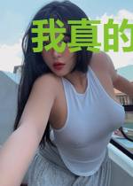 我真的不会修仙