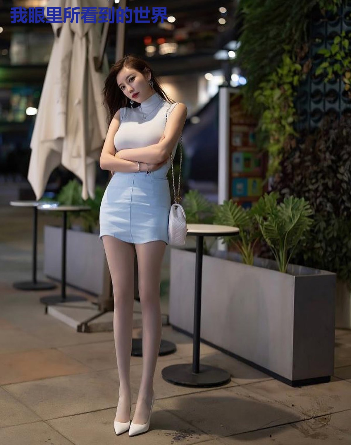 我眼里所看到的世界