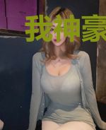 我神豪的身份被直播曝光啦