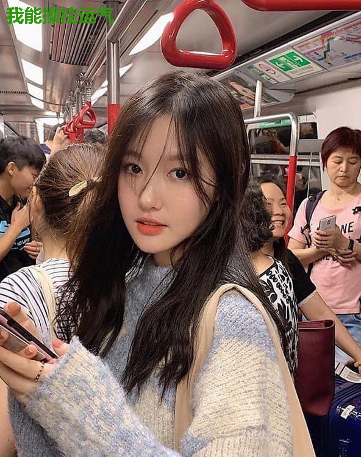 我能操控运气