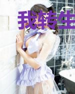 我转生为反派,一路收割各路主角