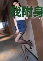 我附身的圣女满脑子废料