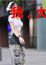 我，大周世子，在人间执掌神魔