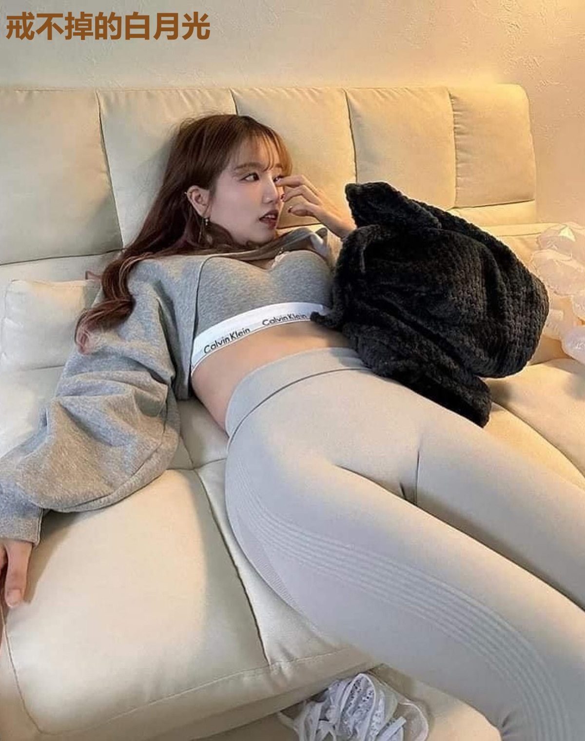 戒不掉的白月光