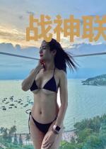战神联盟之勇者无敌