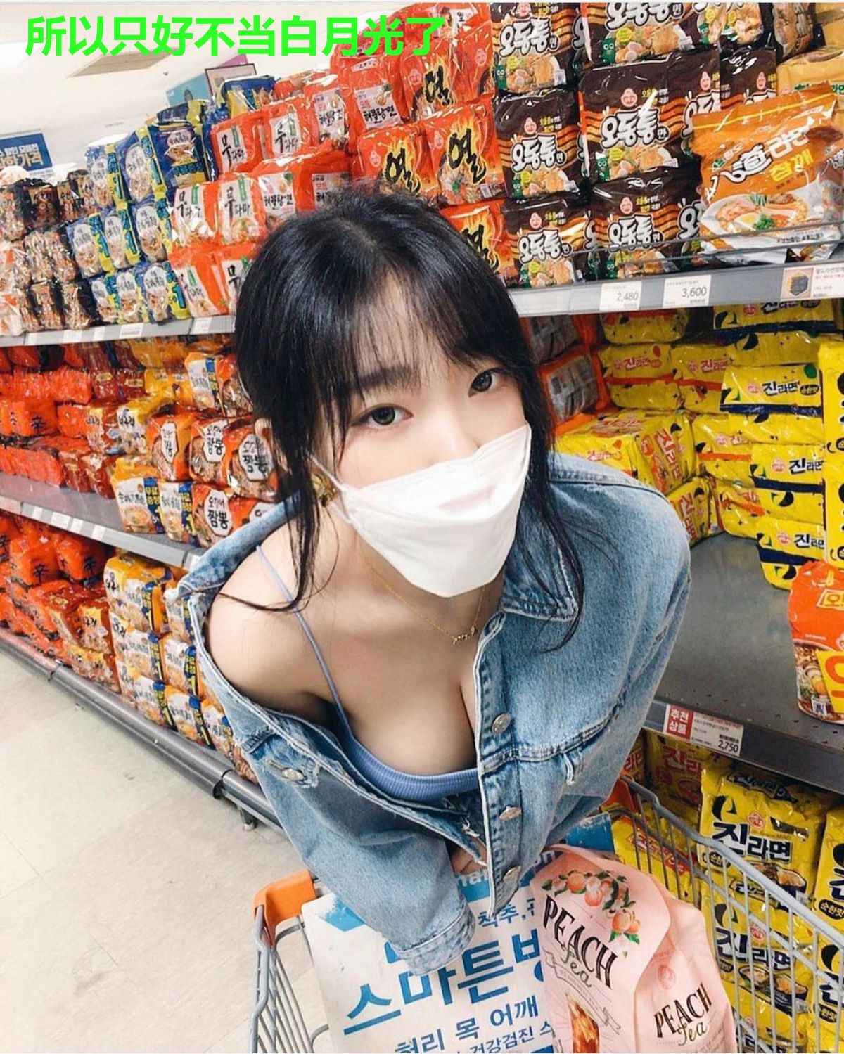 所以只好不当白月光了