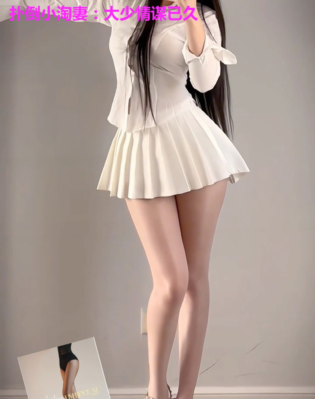 扑倒小淘妻：大少情谋已久