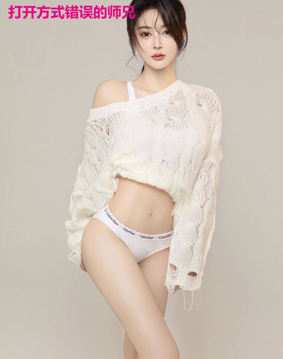 打开方式错误的师兄
