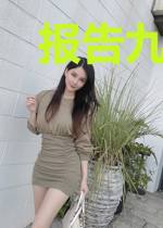 报告九爷,夫人产业遍天下