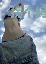 拐个妈咪送爹地