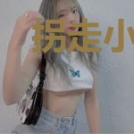拐走小和尚