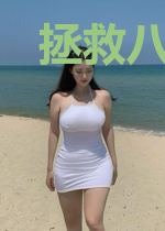 拯救八零俏美人