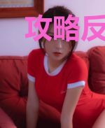 攻略反派的我总被反派攻略