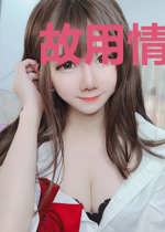故用情深，引我入局楚墨严