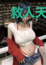 救人天眼向阳