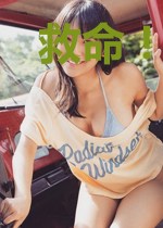 救命！我被血族女友盯上了