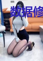 数据修仙,我在五行观证长生