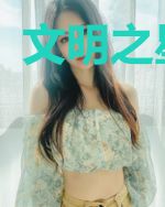 文明之星神劫