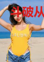 斗破从拜师开始