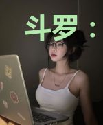 斗罗:新娘比比东,偷听我心声