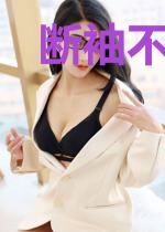 断袖不能找和尚