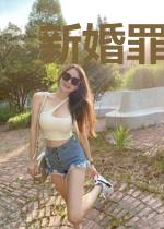 新婚罪妻宠不腻博思雅祁域然