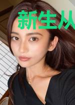 新生从爱情公寓开始