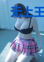无上王主秦离虞欣